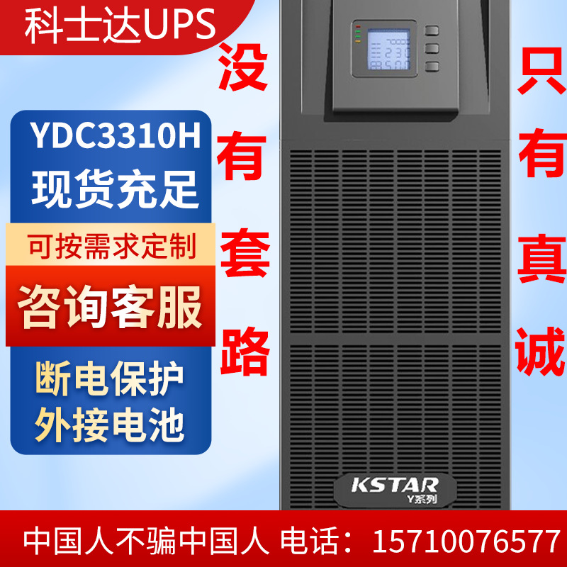 KSTAR YDC3310H