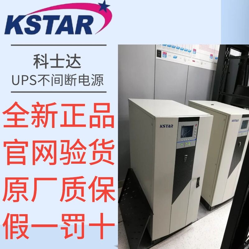 KSTAR YDC3330H