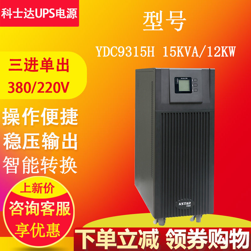 KSTAR YDC9315H